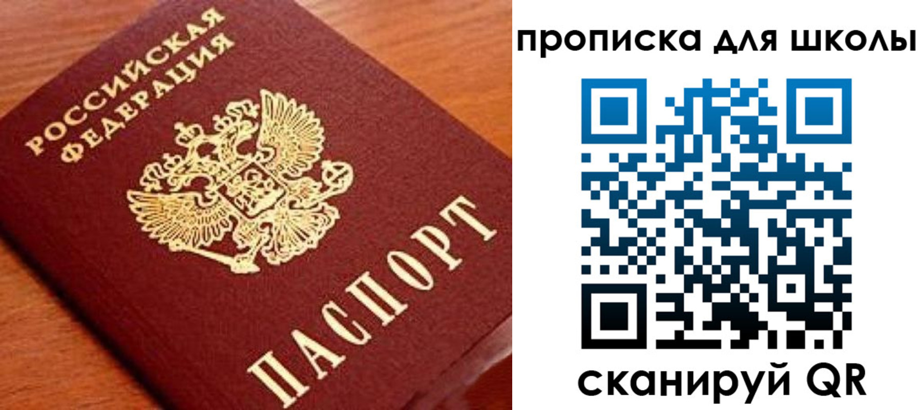 временная регистрация для школы в Карпинске